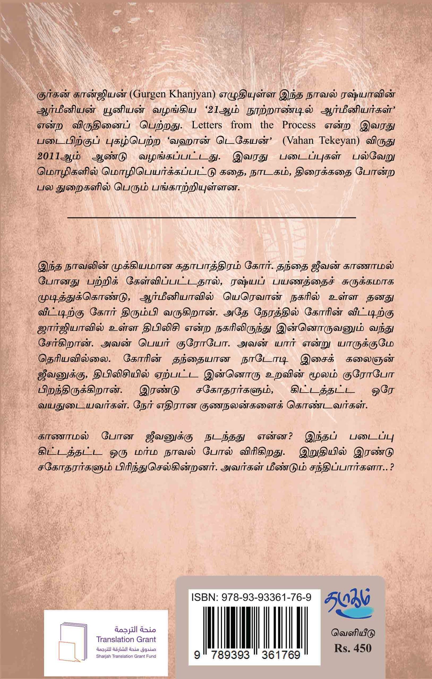 தந்தையர்களும் தனயர்களும்