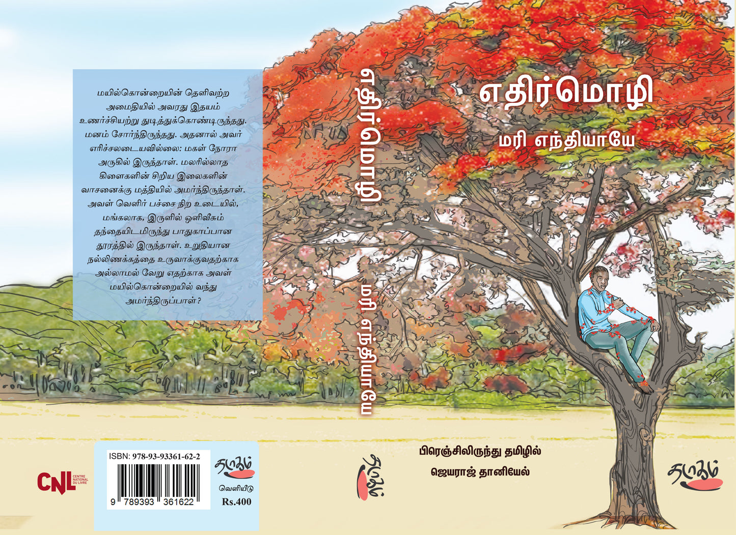 எதிர்மொழி